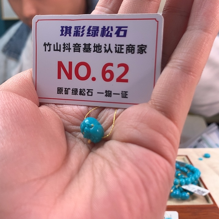绿松石18K金镶嵌珠宝奇石