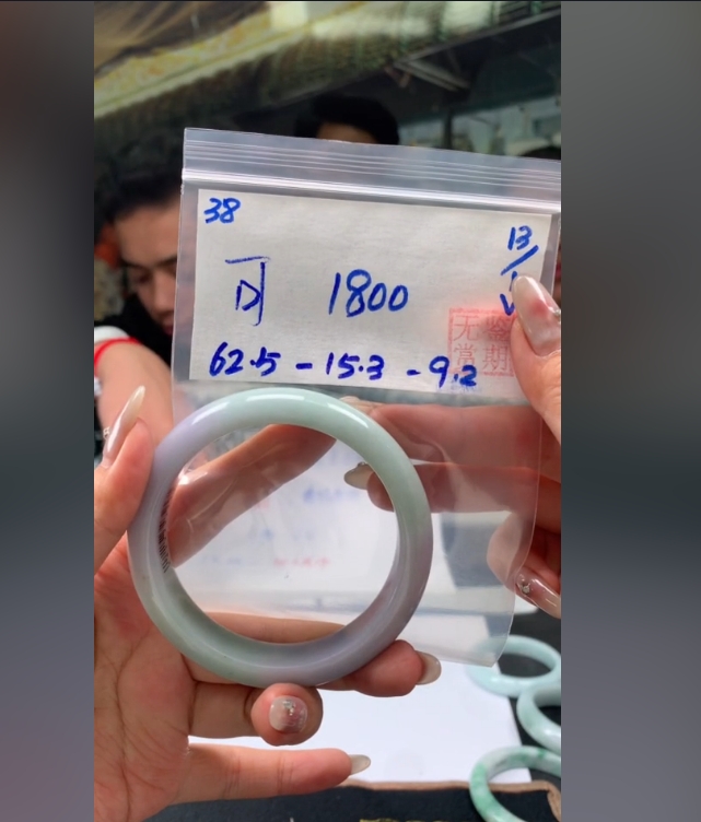 翡翠手镯 下单联系小耳机#38