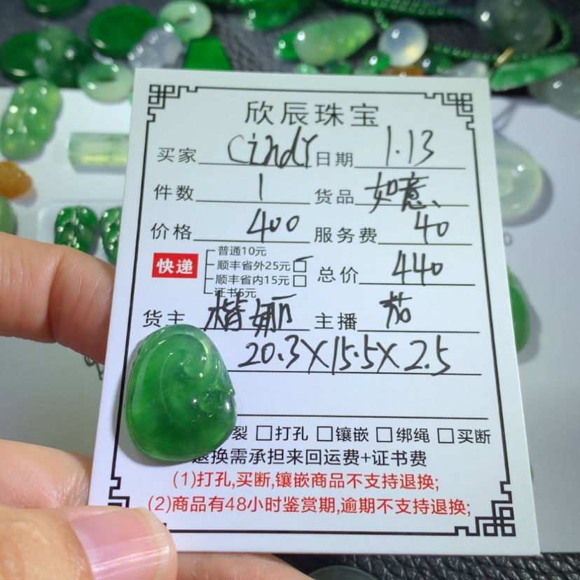 【闪购商品】翡翠吊坠(不含链)未镶嵌?****怡