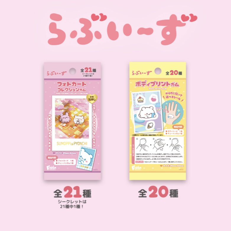 【Loveez】啦卟易子 相卡 身体贴纸盲盒