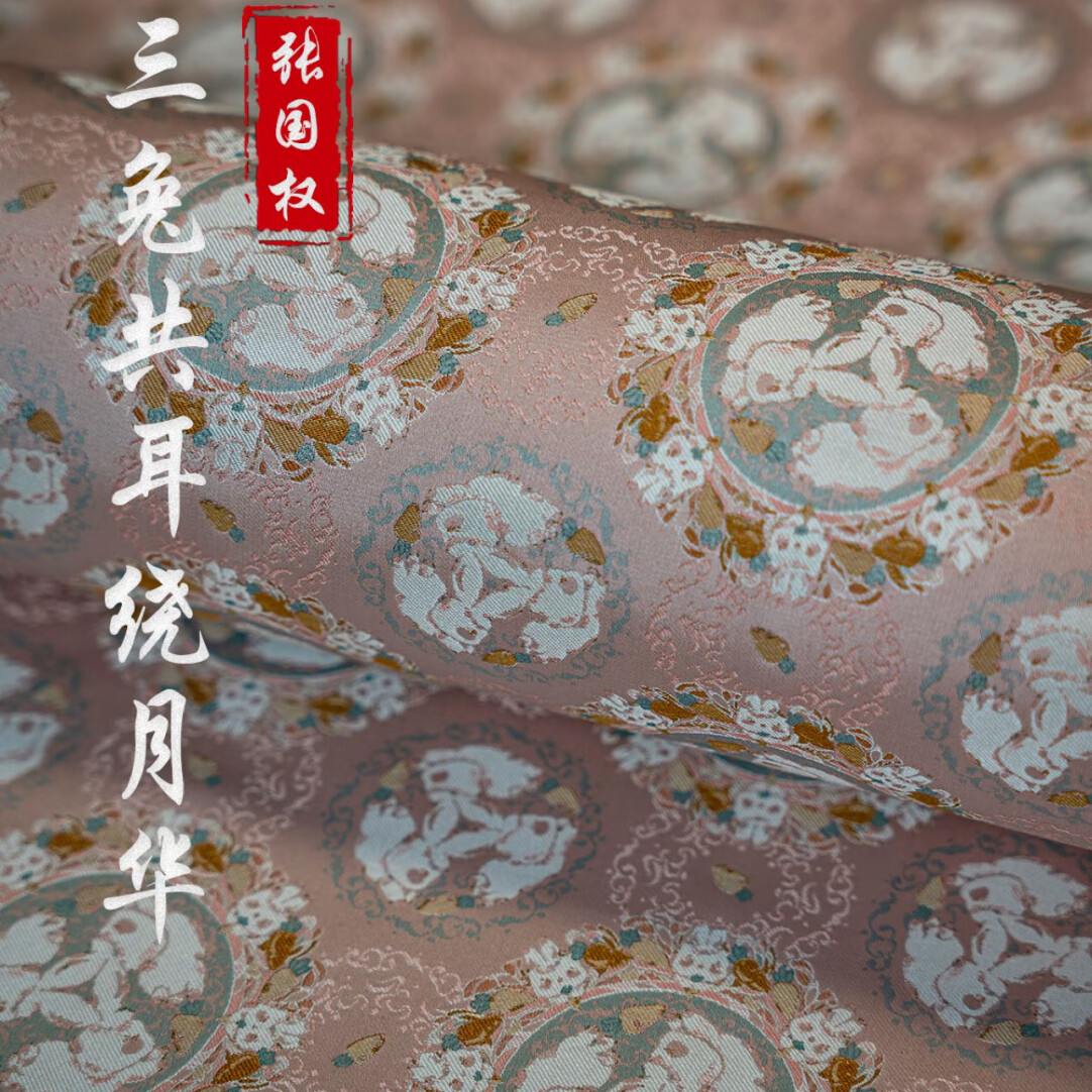 三兔共耳绕月华全丝张国权宋锦名家宋锦手作做包包发夹葫芦