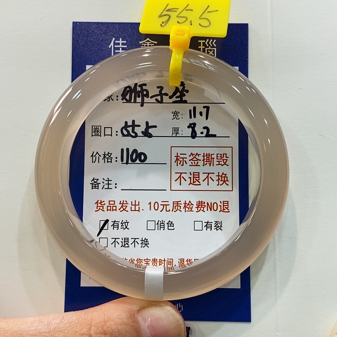 玛瑙/玉髓手镯未镶嵌我****