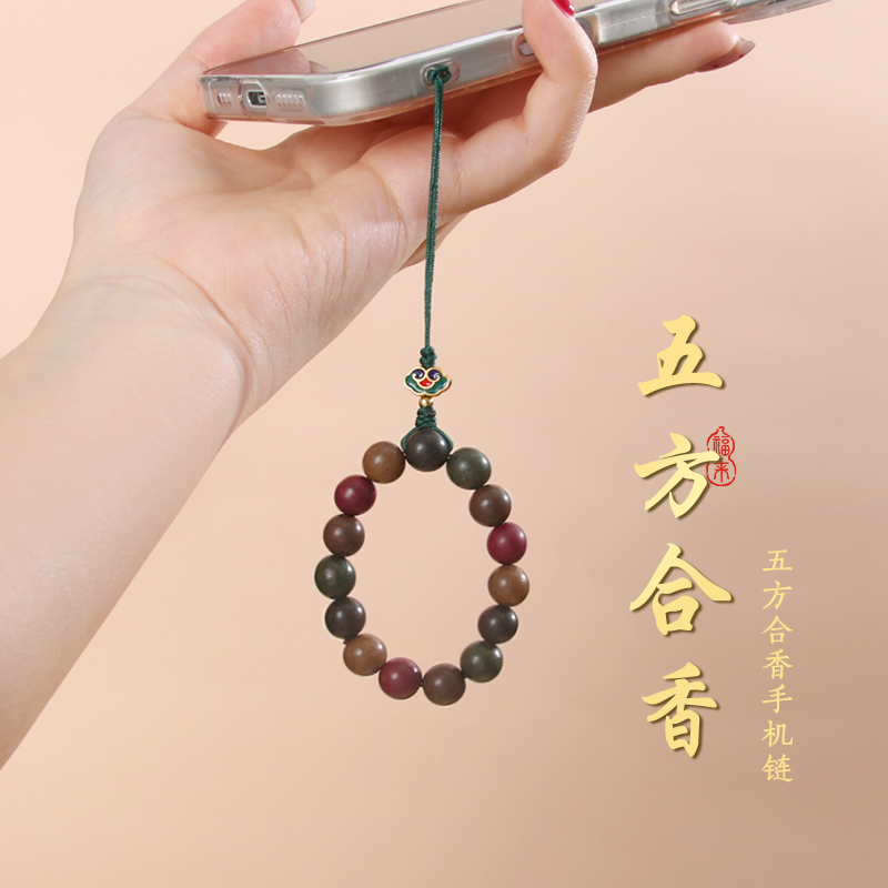  合香珠民族风手机链【0847】