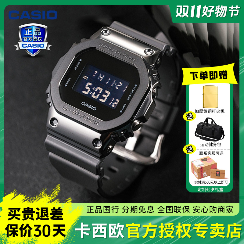 卡西欧手表G-SHOCK运动小方块正品百搭潮流户外男腕表GM-5600UB-1