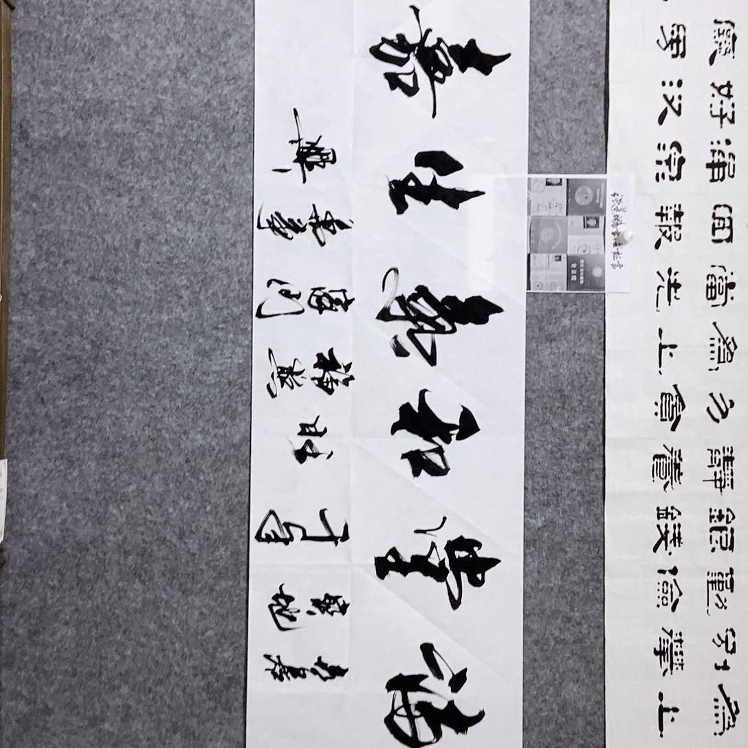 书法老师亲笔书写