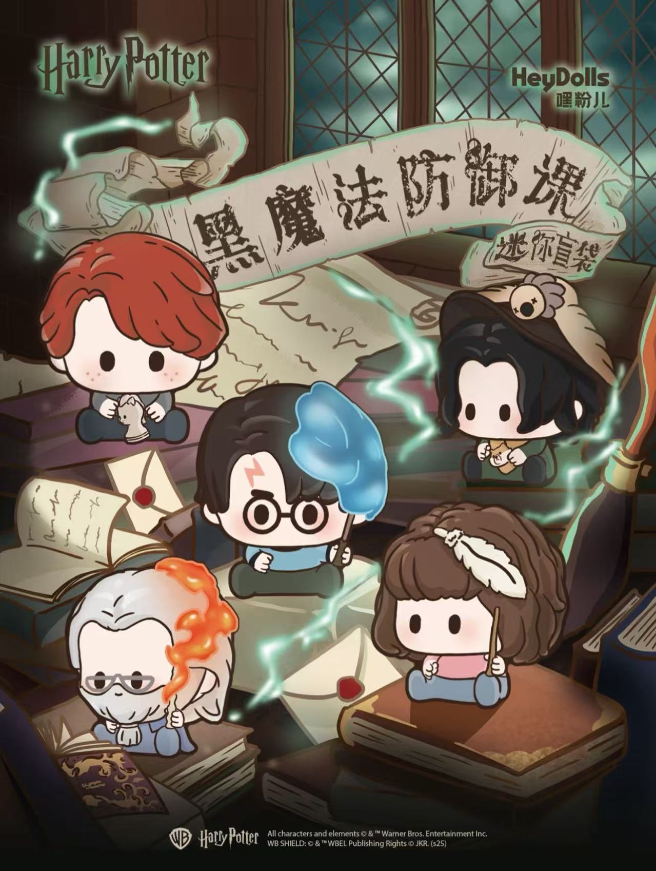 嘿粉儿哈利·波特黑魔法防御课迷你盲袋潮玩萌粒手办