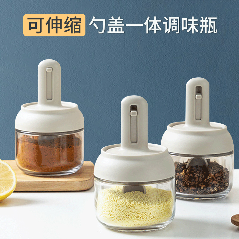 伸缩调料罐玻璃调料瓶油壶盐罐厨房家用定量调料盒防潮密封调味罐