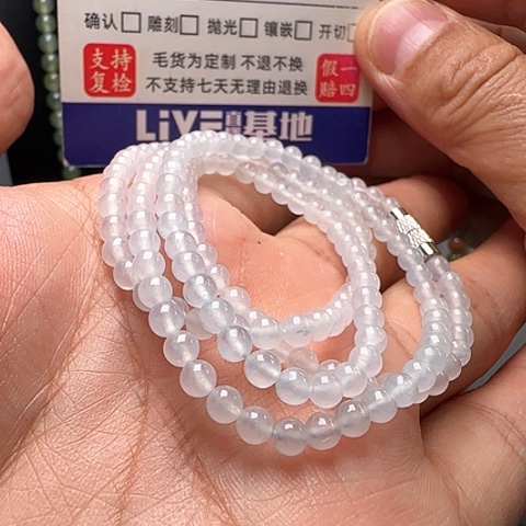 定制翡翠未镶嵌高冰透绳白月光小米珠项链卡4不退不换