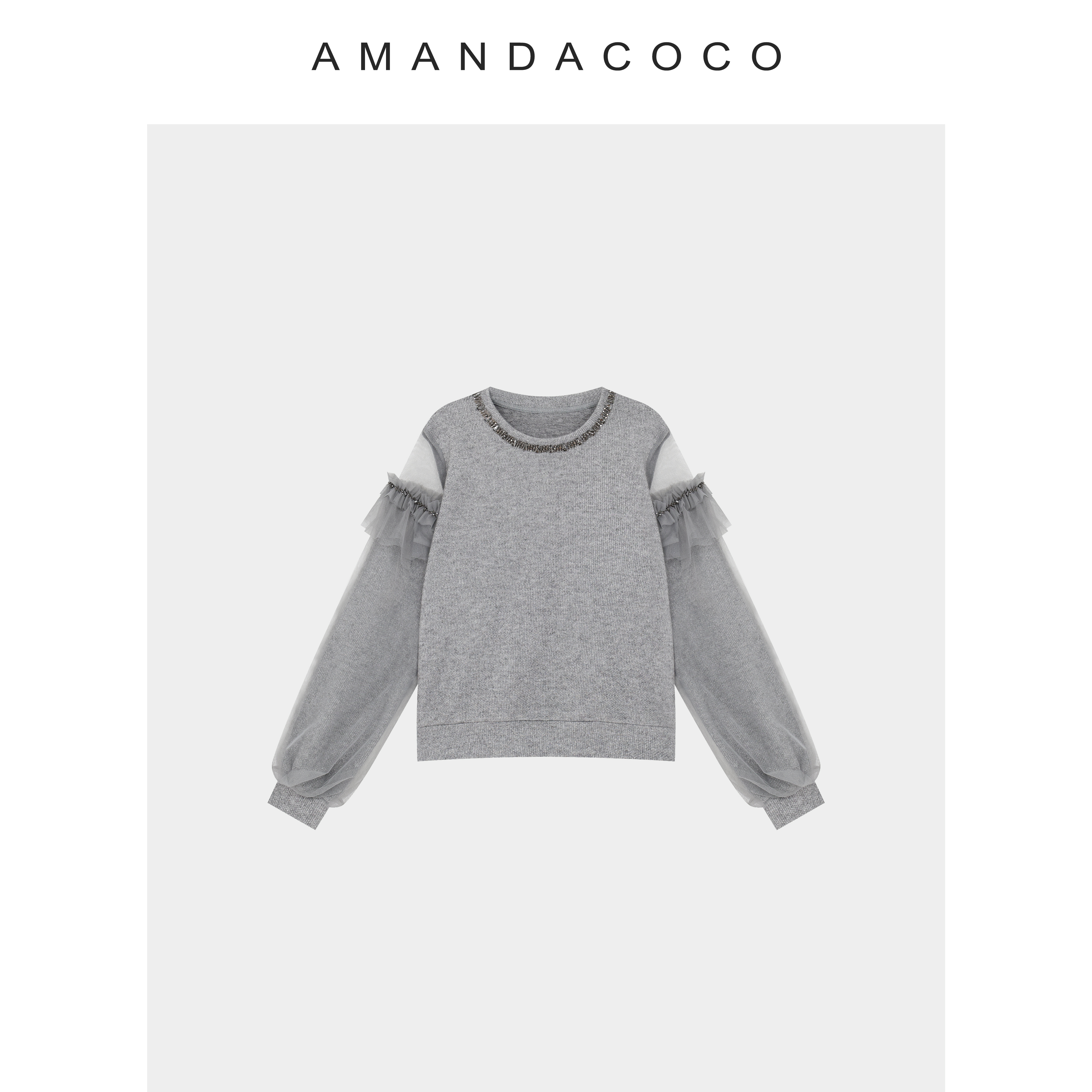 AMANDACOCO茜茜丨时髦法风～高级感串珠镂空网纱拼接针织卫衣