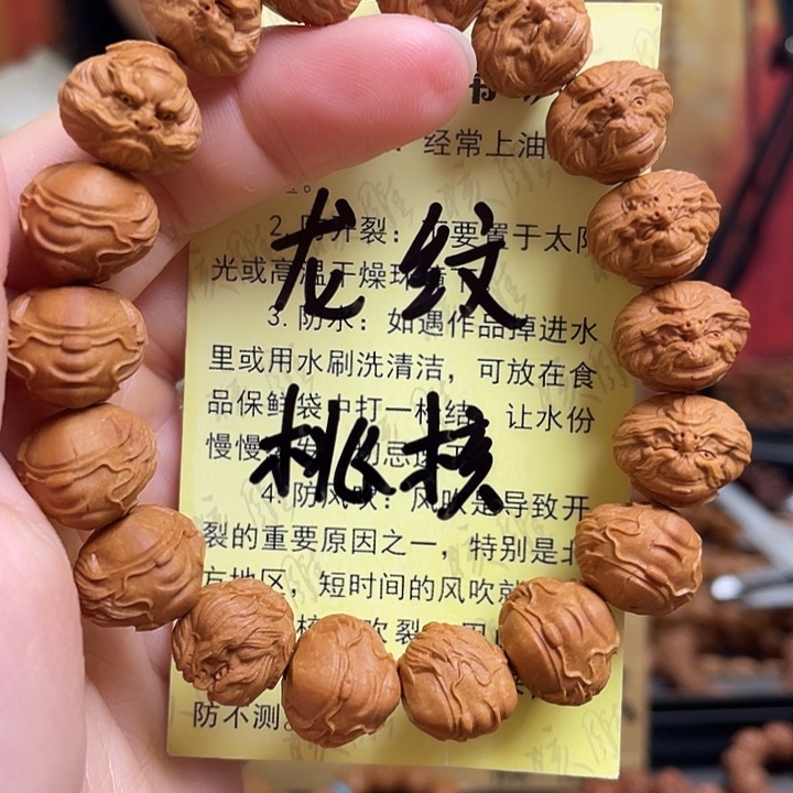 手串/手链橄榄核龙纹桃核