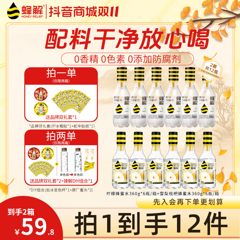 【经典双拼】柠檬+雪梨枇杷 分离式盖清爽解渴O添加饮料赠品牌好礼