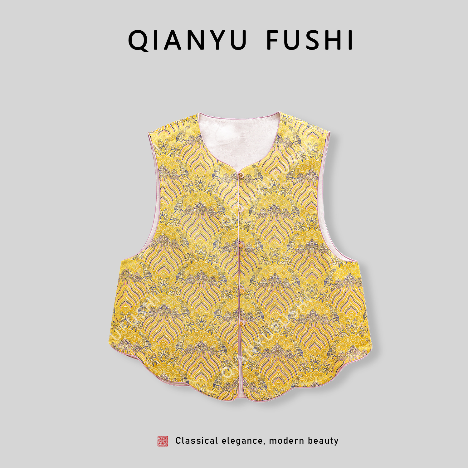 【黄色时来运转】新中式双面穿优雅轻奢气质开衫马甲V25C905