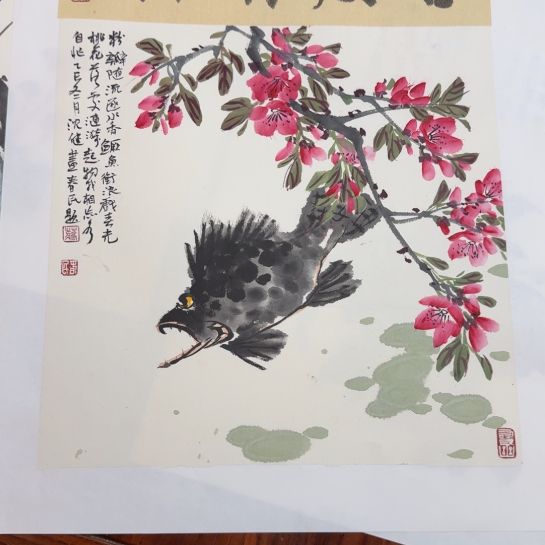 于****书法吉庆有余666666