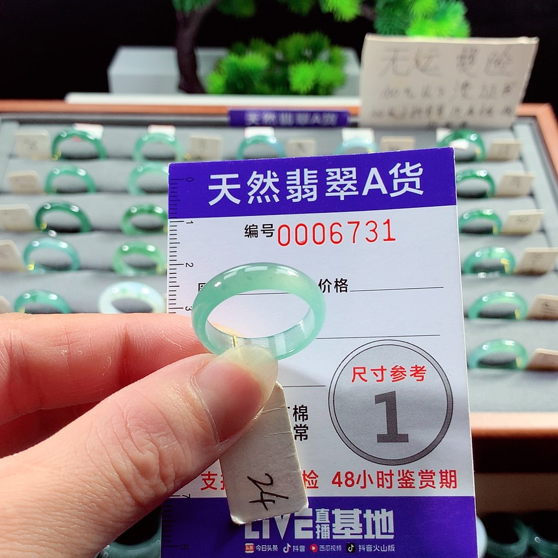 翡翠戒指未镶嵌24号