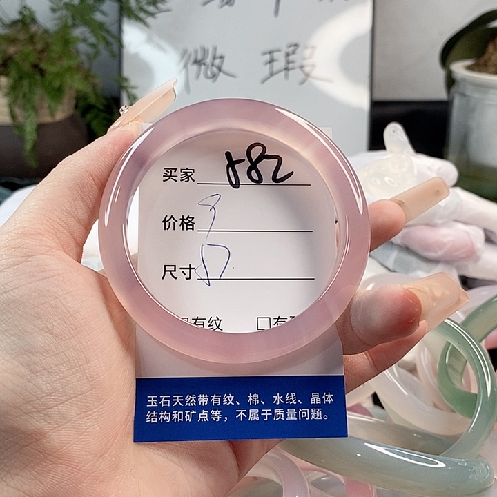 玛瑙/玉髓手镯未镶嵌