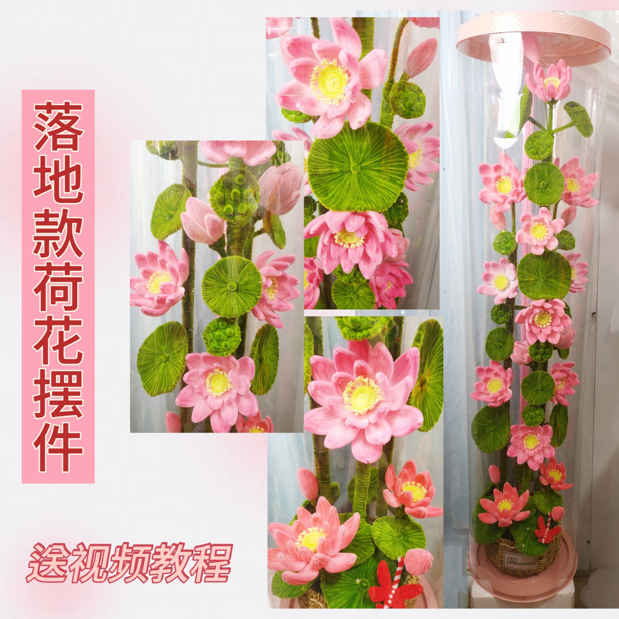 【材料包】【寒冰若雪推荐】扭扭棒落地荷花抱抱桶居家摆件送闺蜜搬家