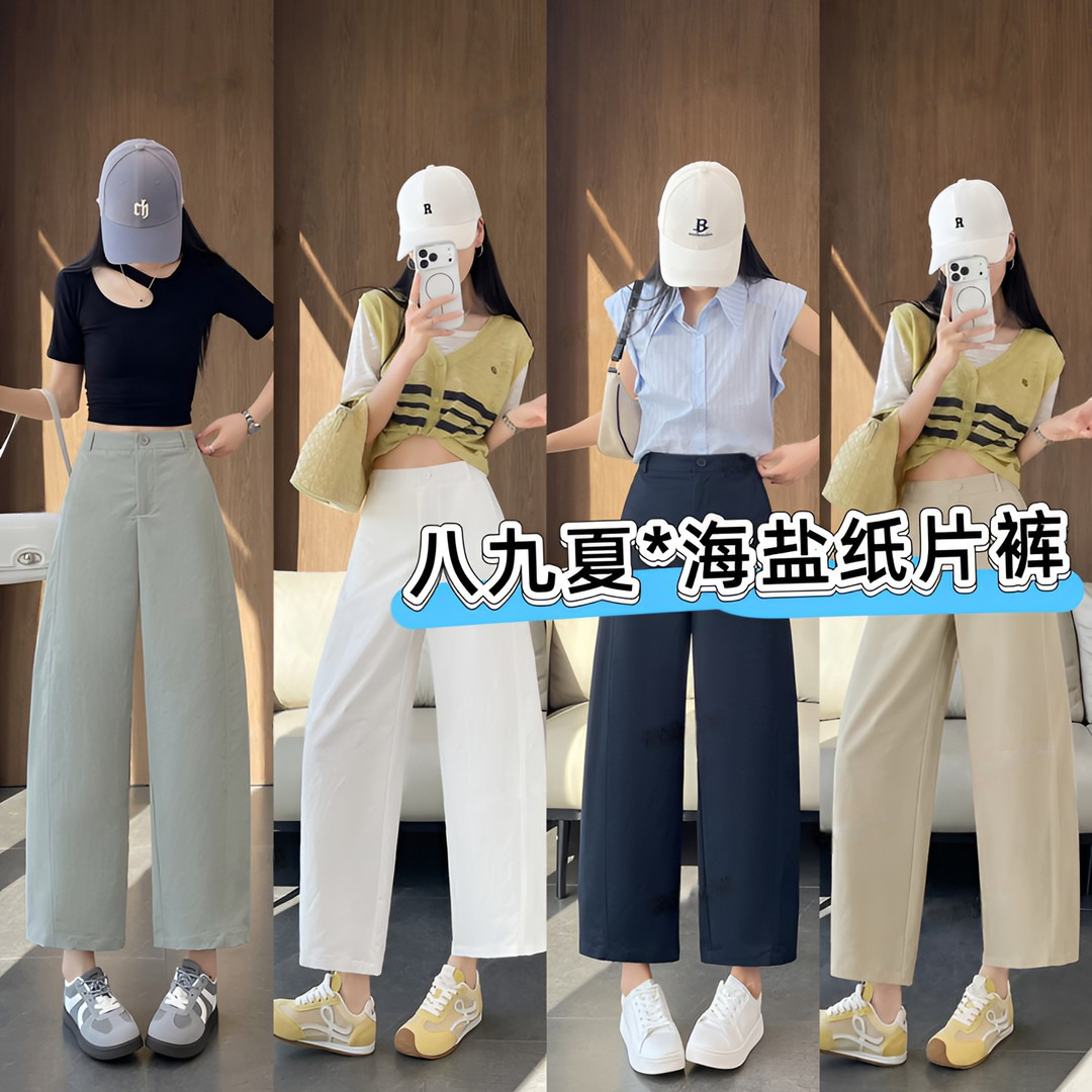 【三伏天海盐纸片裤】日系新款轻薄休闲裤女夏季垂感宽松显瘦九分裤