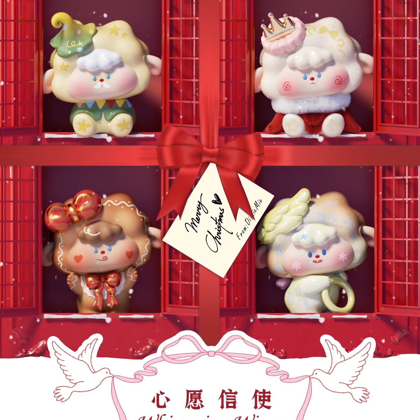 迪咩吊卡 圣诞限定萌粒