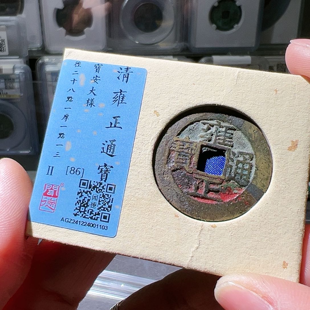 铜%28+雍正安，华夏天玺