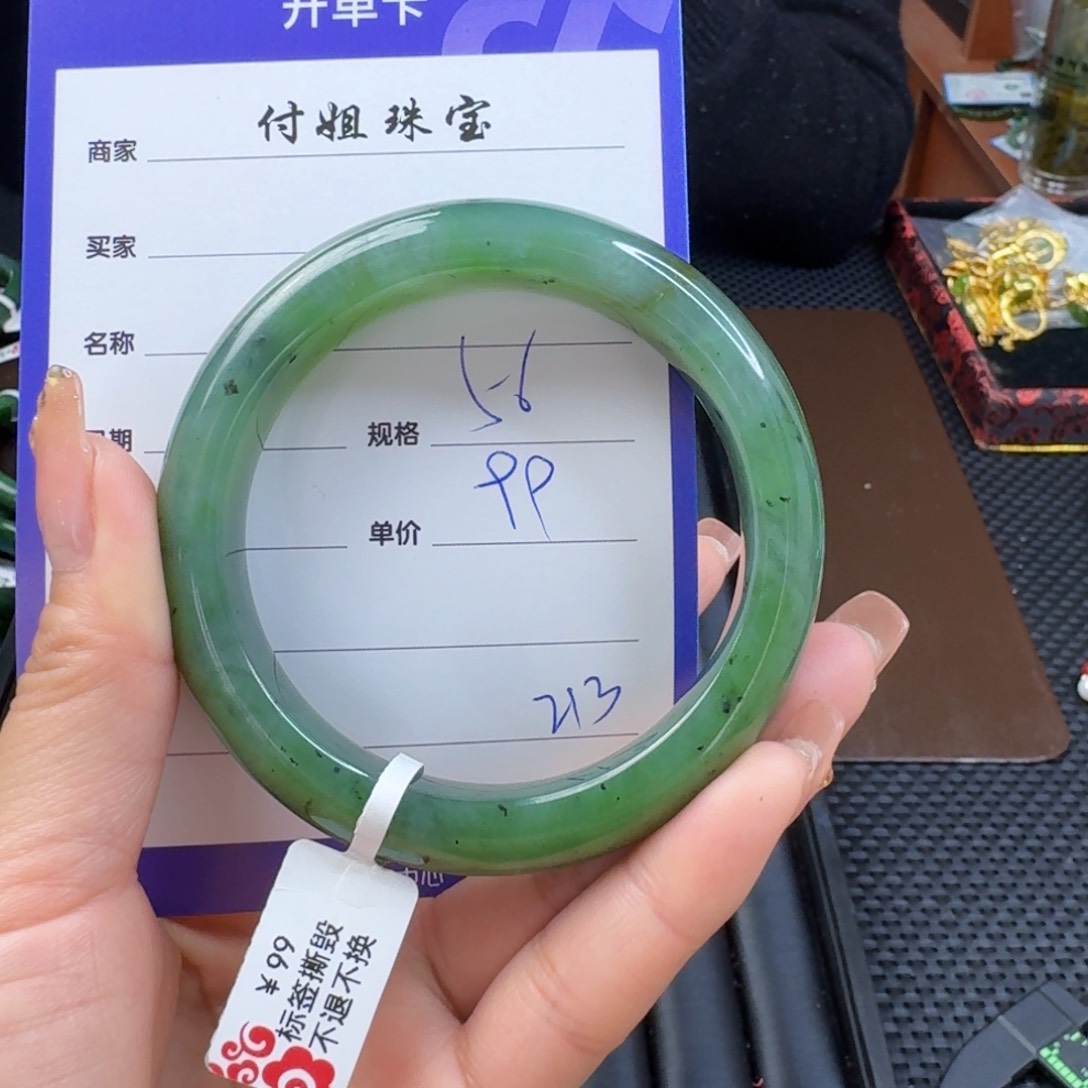 和田玉（碧玉）手镯未镶嵌