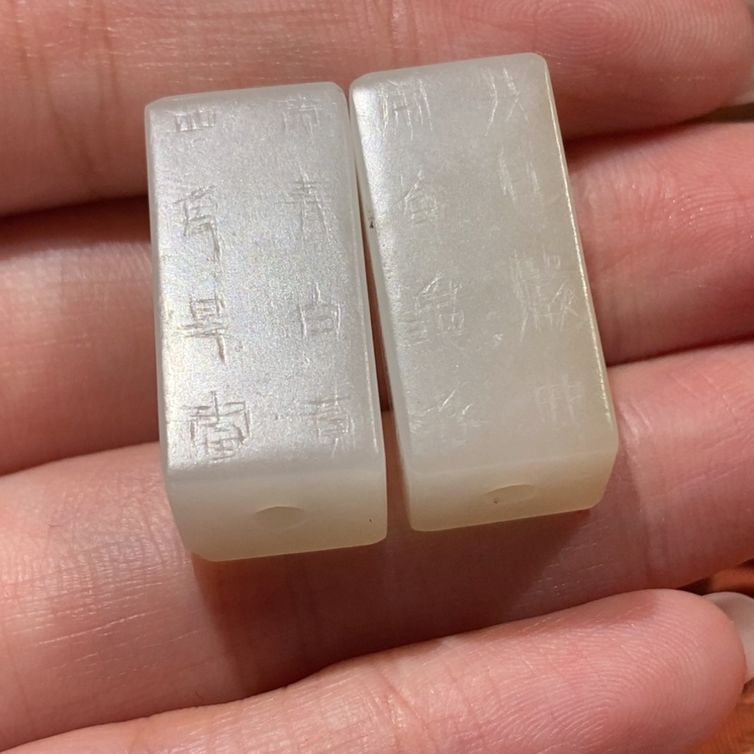 和田玉珠子未镶嵌阿*