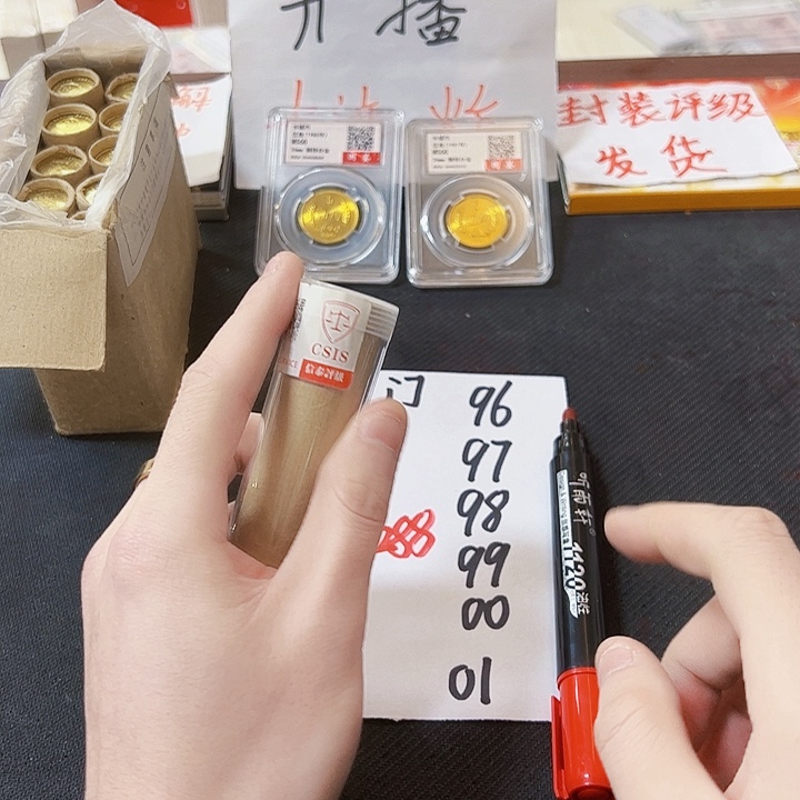 中国人民银行93门卷封装评级