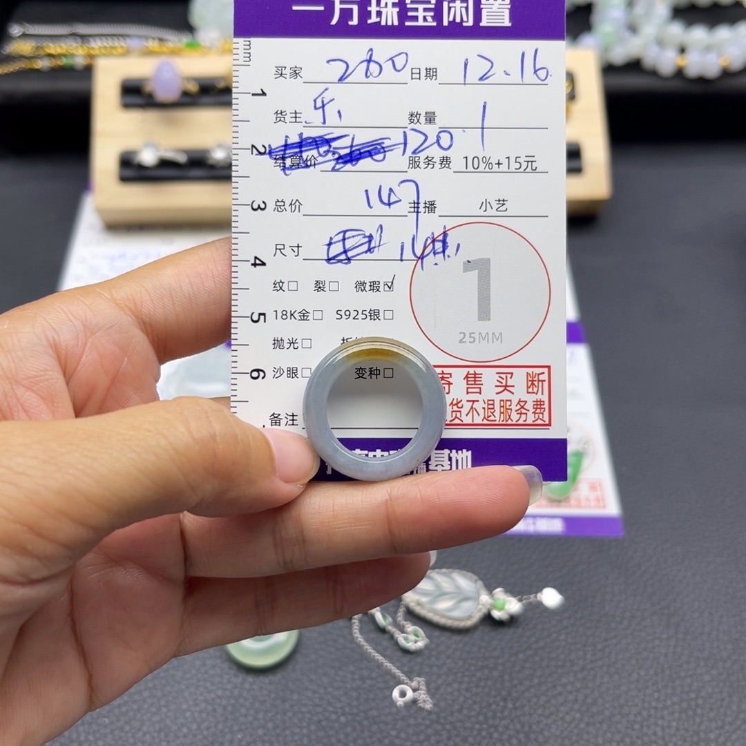 2***妈翡翠未镶嵌戒指戒指