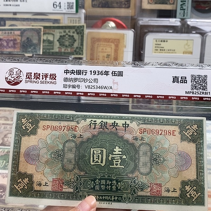 指定冠号069798一张。         