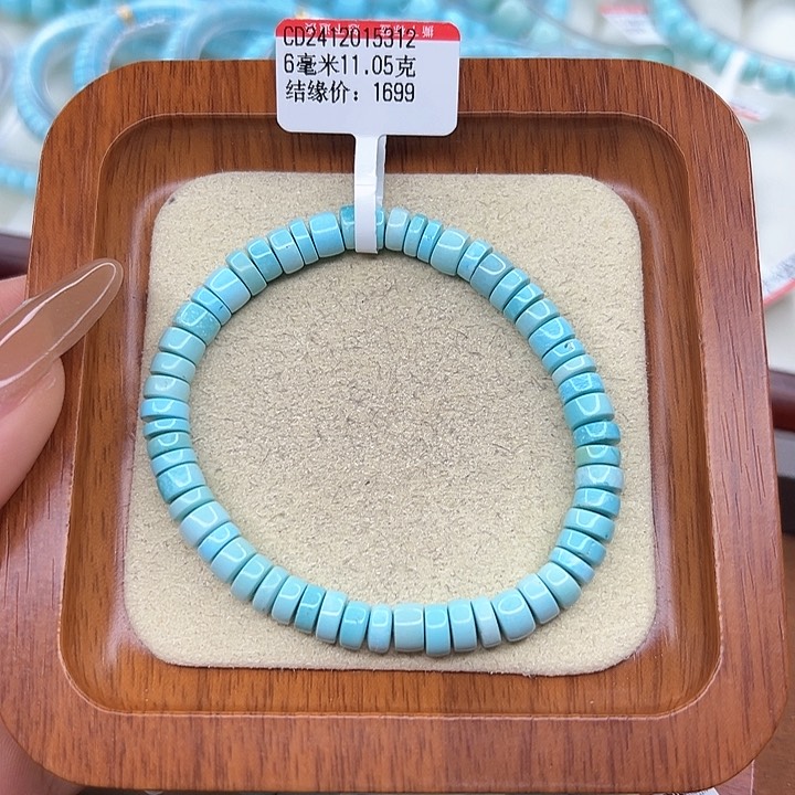 绿松石手链未镶嵌