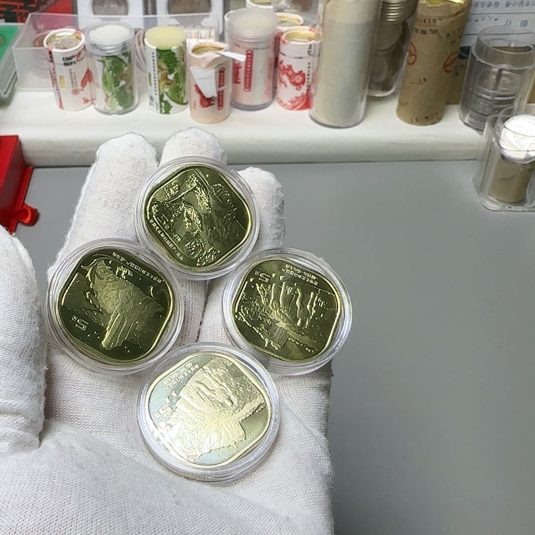 四大名山纪念币福利