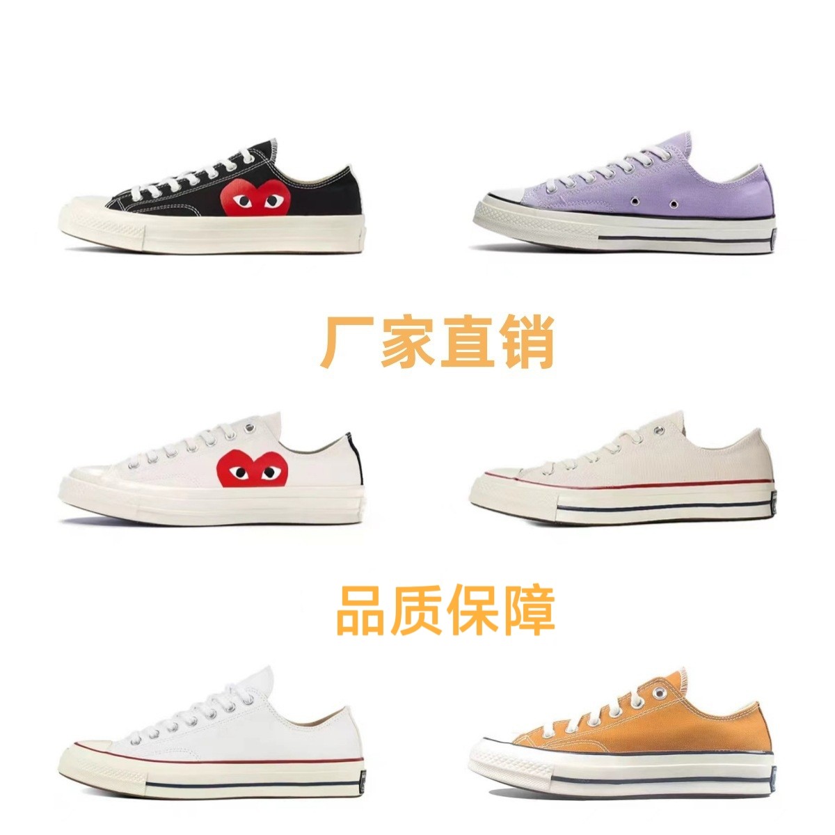 莆田1970s经典川久保玲男女高帮小稚菊帆布鞋情侣运动帆布鞋