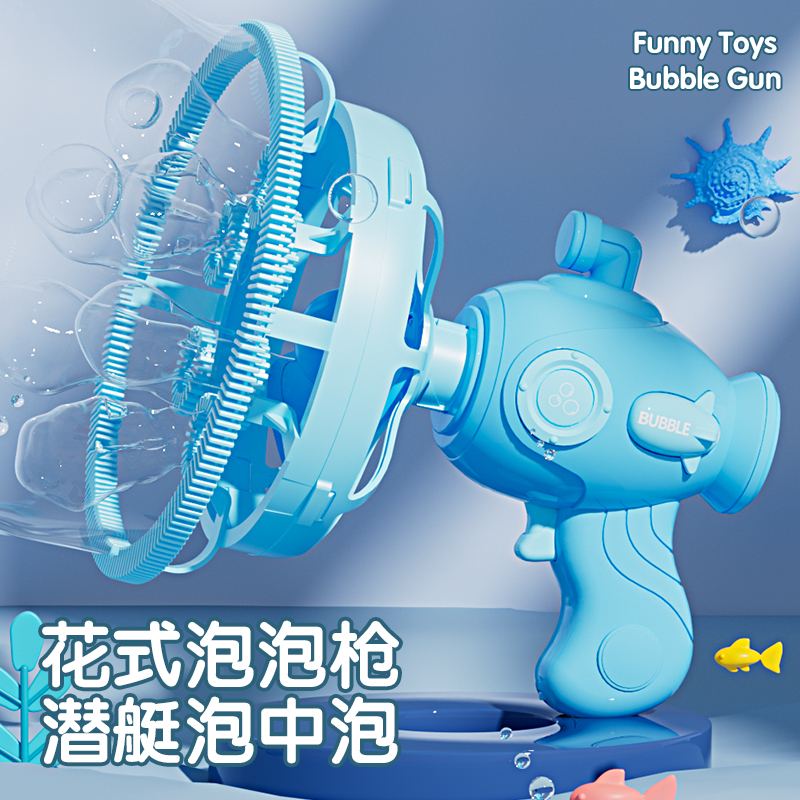 电动泡泡枪泡中泡吹泡泡儿童户外玩具创意手持泡泡机水母大号