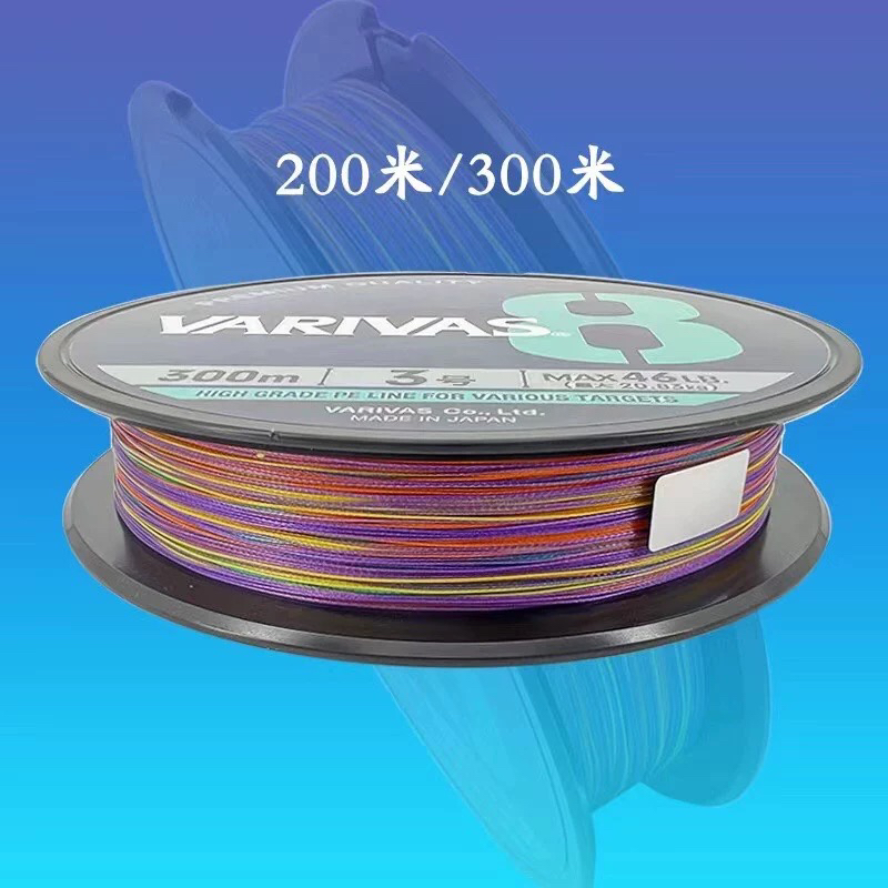 日本原装进口VARIVAS瓦里瓦斯远投PE线X8海钓路亚8编大力马彩色线