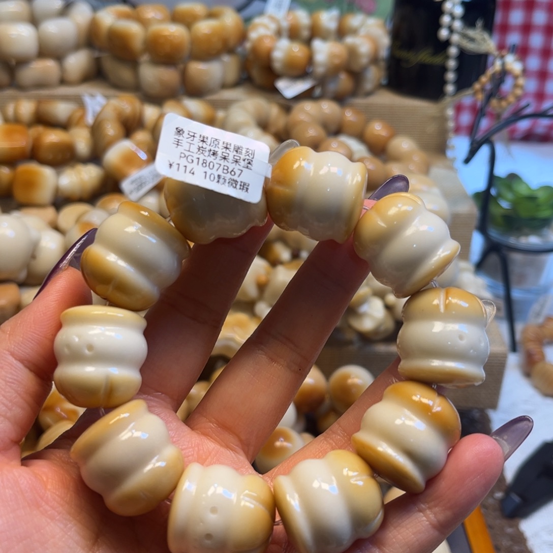 菩提根/象牙果吊坠1.1.25微瑕呆呆堡