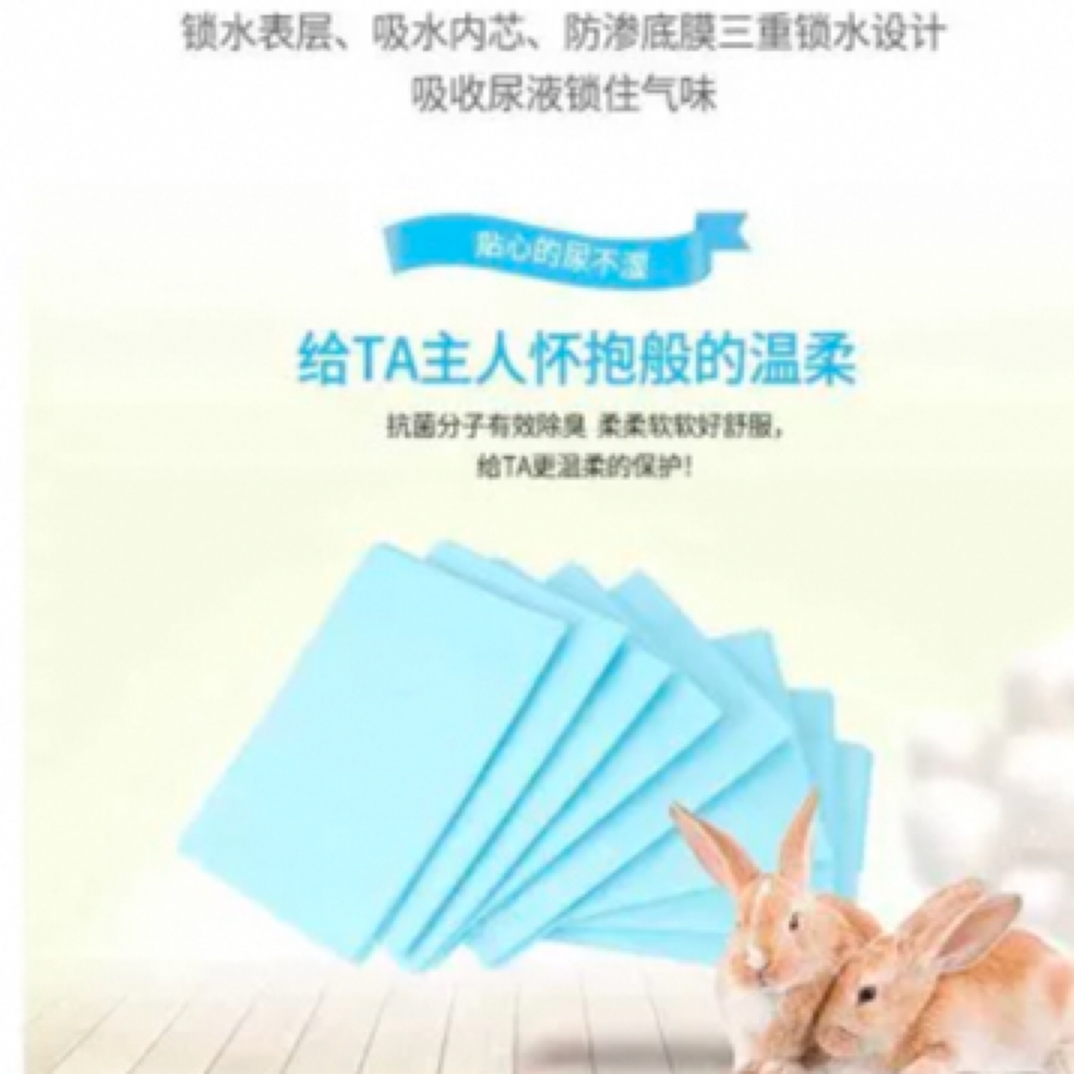宠物尿片狗狗尿垫兔子尿片加厚吸水宠物用品加厚大号超强吸水