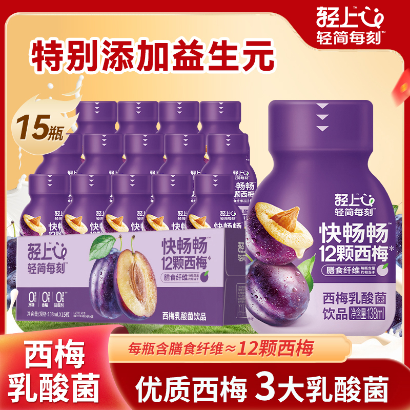 西梅乳酸菌饮品优质西梅0添加蔗糖益生元助力清爽酸甜小瓶138ml