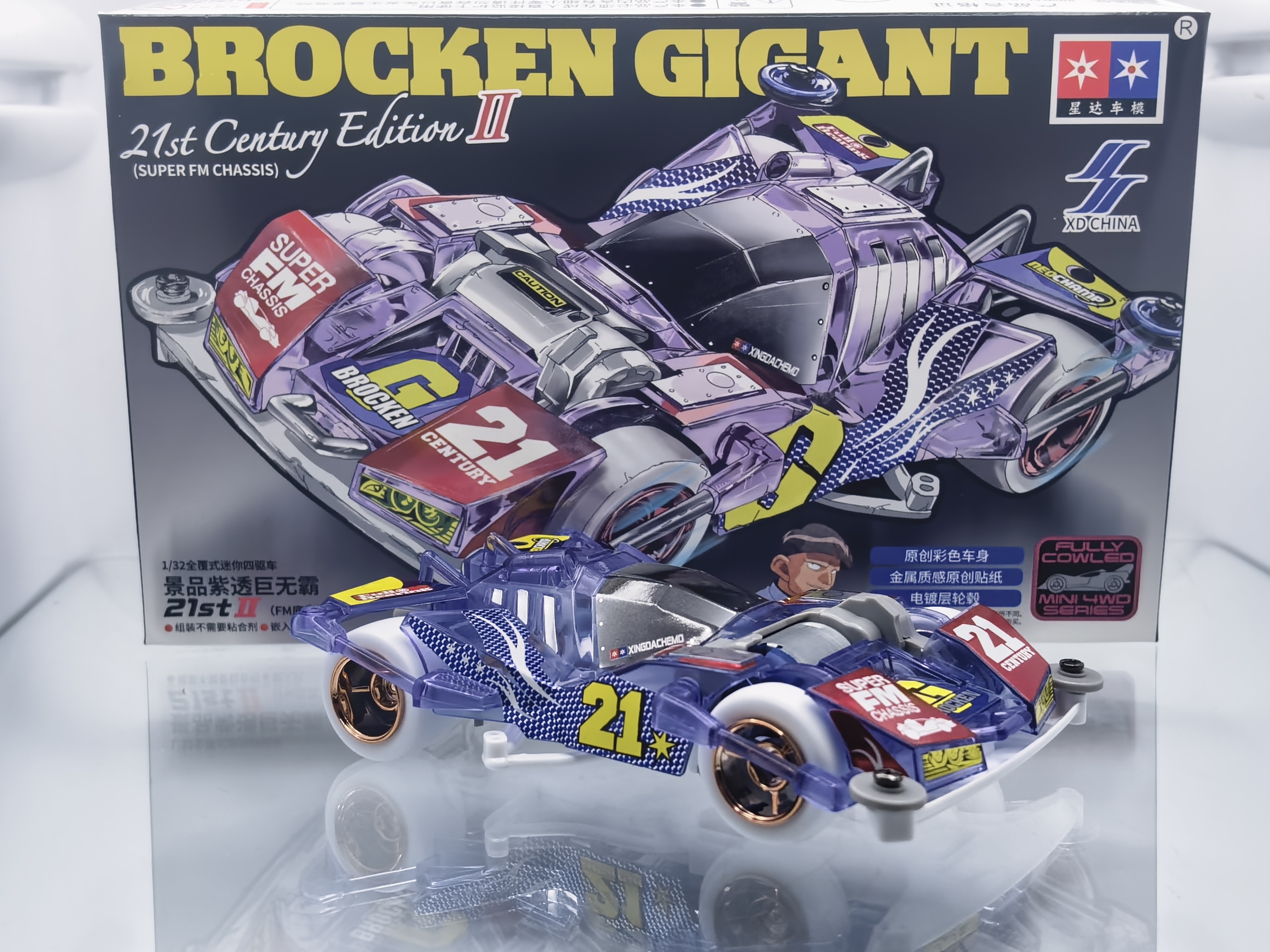 迷你四驱车大兴景品巨无霸盒车