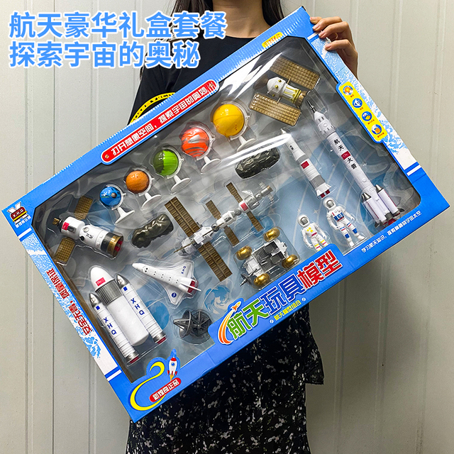 儿童宇航员航天火箭玩具模型飞机卫星太空大礼盒幼儿园培训班礼品