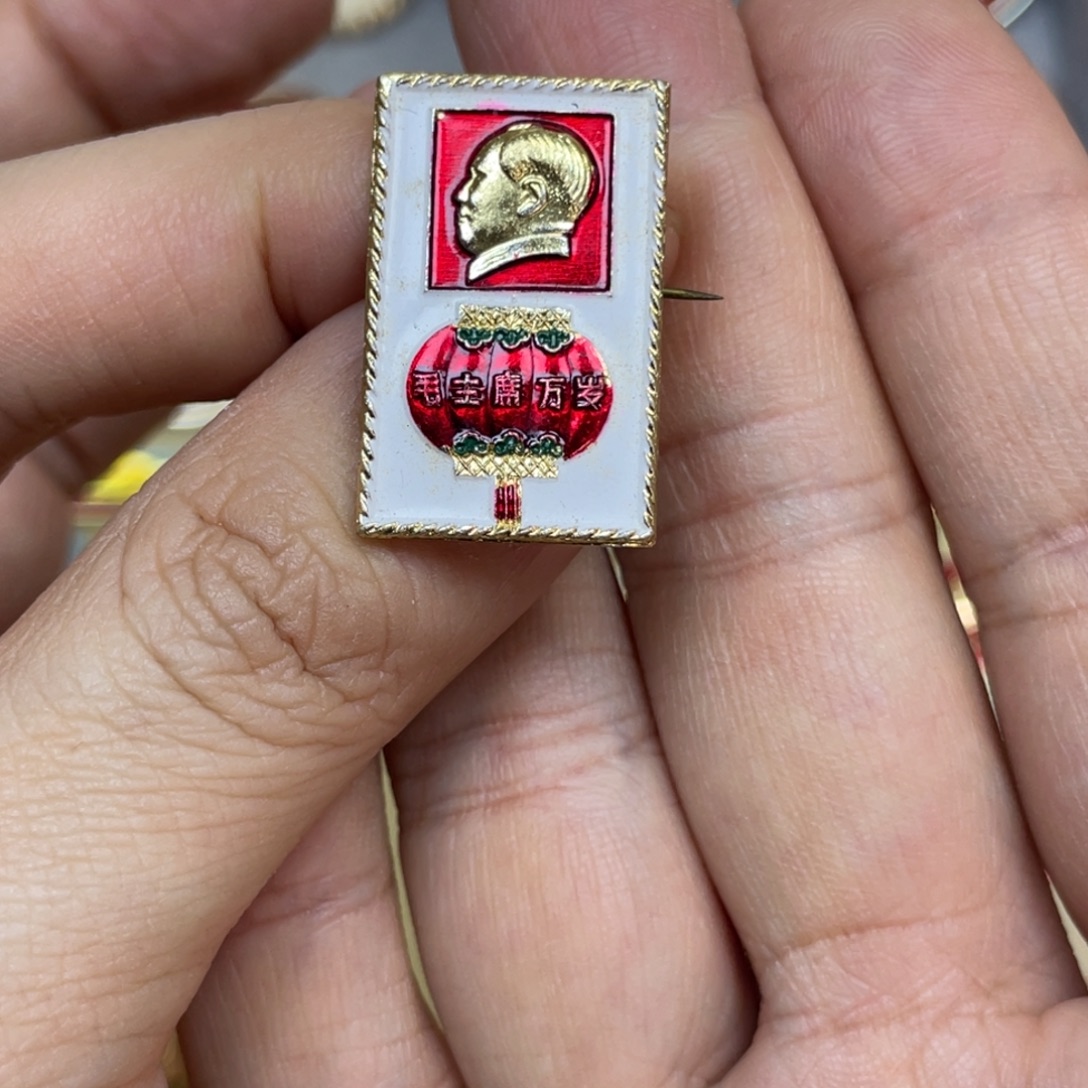 远***方铝红色收藏精品小章