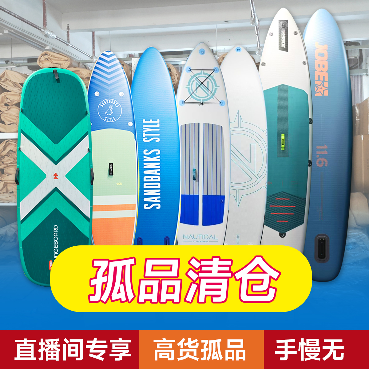 桨板冲浪板出口高品质孤品双层加强漂流全能休闲浆板新手划桨板