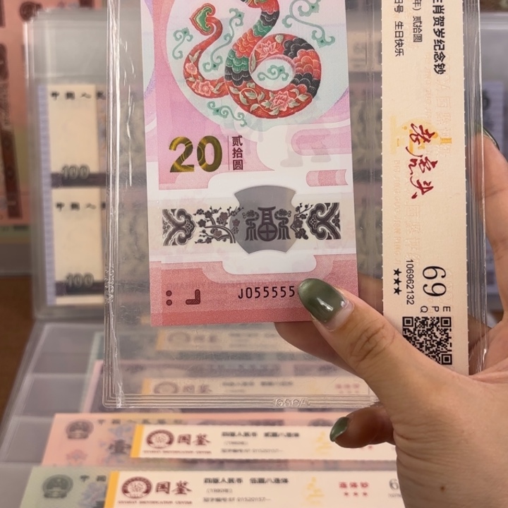 纸蛇钞55555老虎头福利