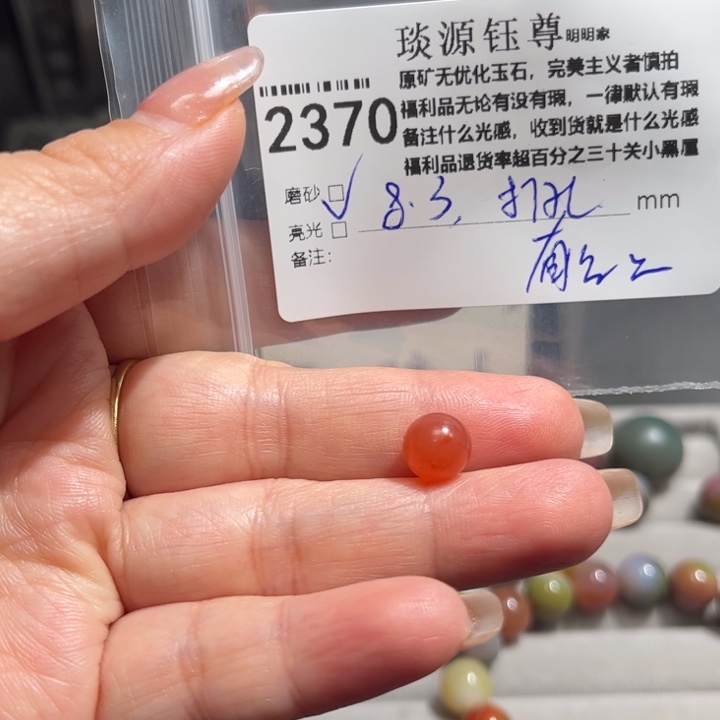 玛瑙/玉髓未镶嵌原矿盐源玛瑙产地直发