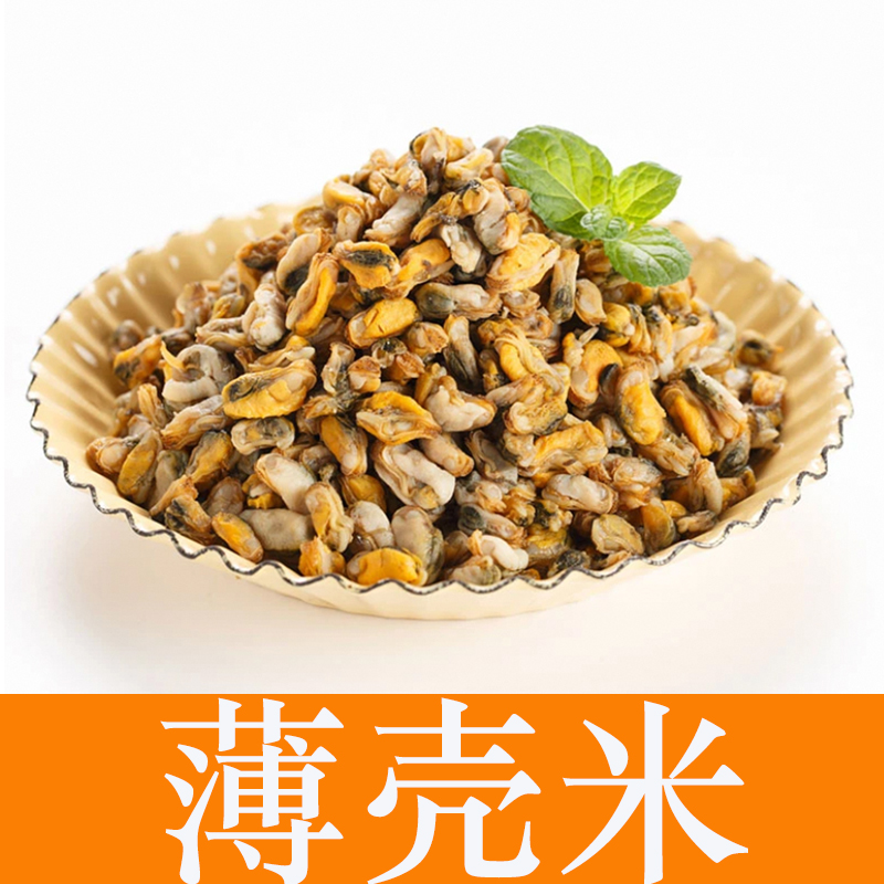 【潮汕鱼饭】潮汕薄壳米大颗可清洗爆炒海瓜子薄壳米