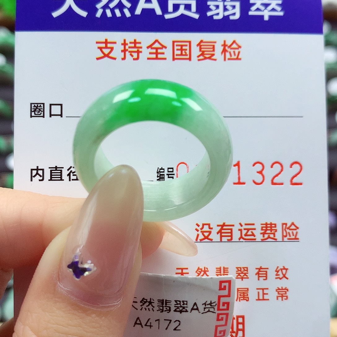 翡翠戒指未镶嵌汗*马18号