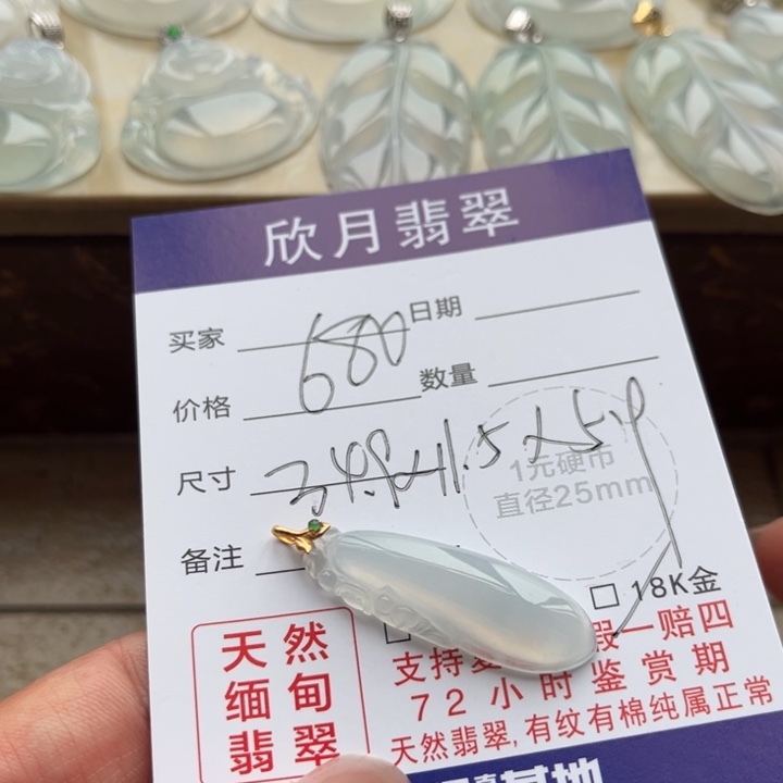 【闪购商品】翡翠颈饰未镶嵌天然