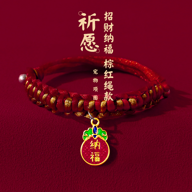 猫咪项圈狗狗项圈宠物新年小金锁红绳项链长命锁可调节招财好运