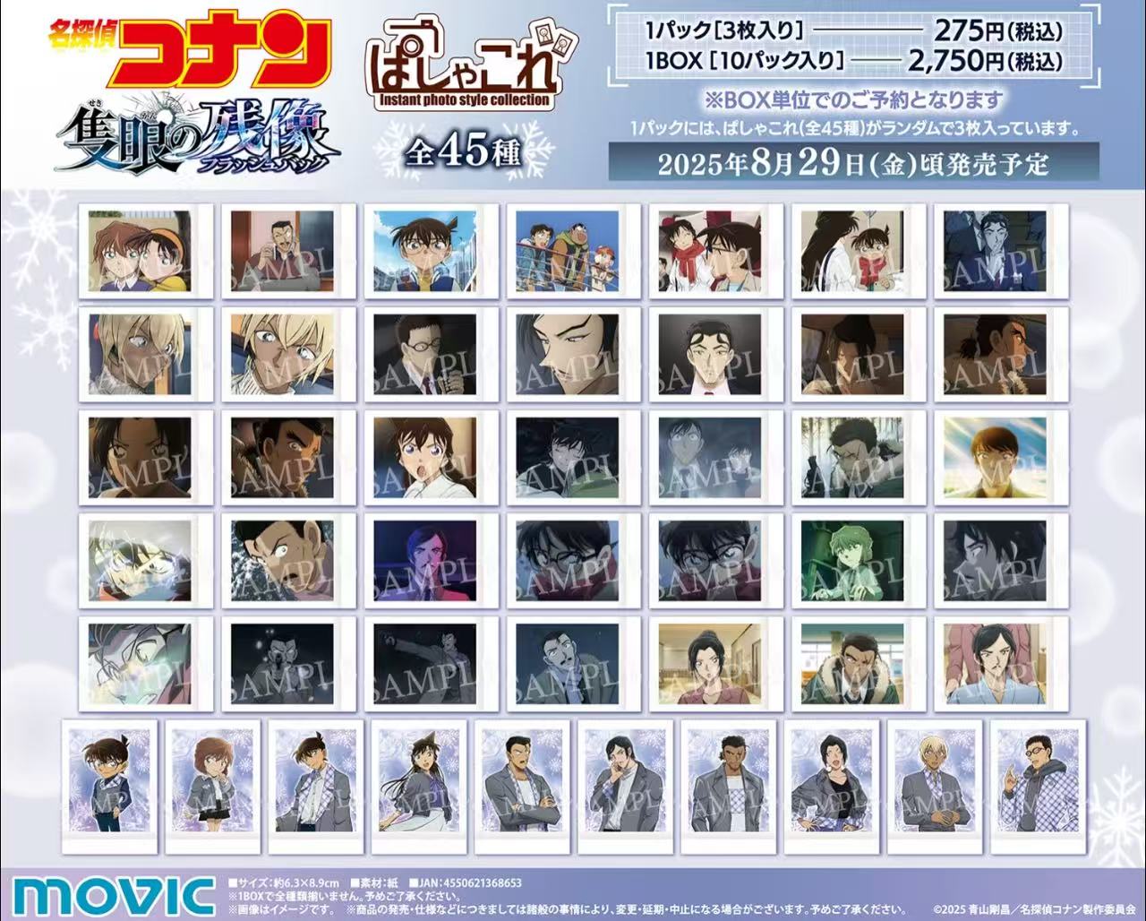 名侦探柯南 M28拍立得卡牌 收藏盲盒（默认代拆）