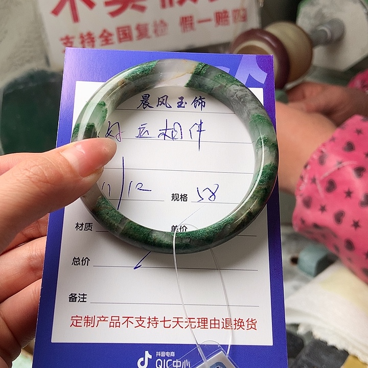 好***伴石英质玉未镶嵌手镯