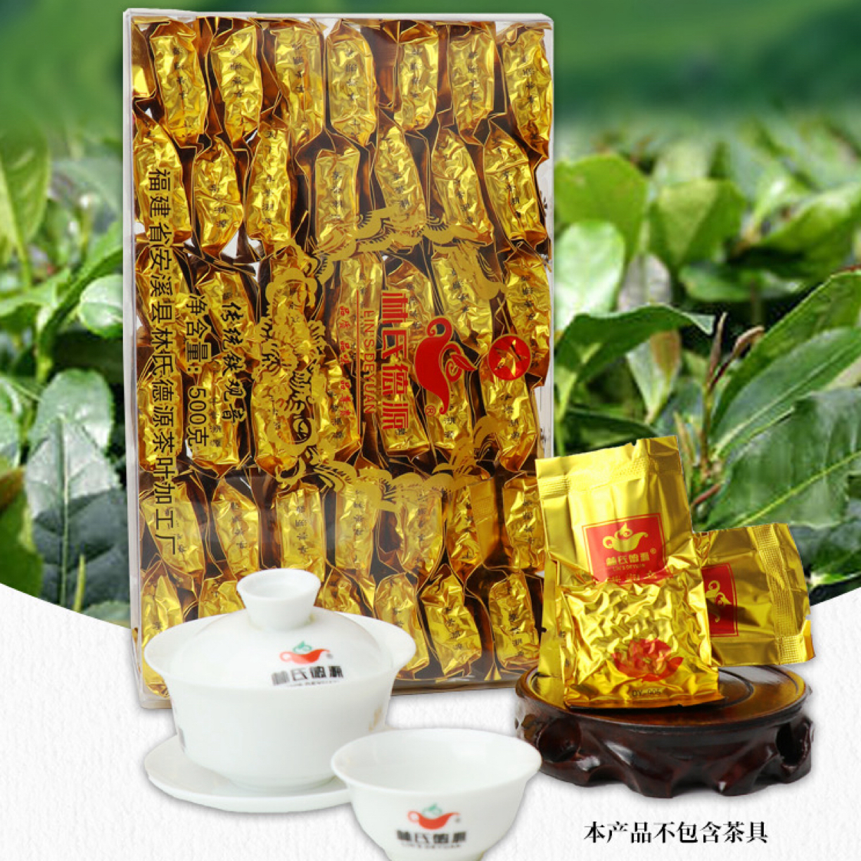 【 浓香熟茶铁观音】德源茗茶DY-905碳焙铁观音小浓香苞米香500克