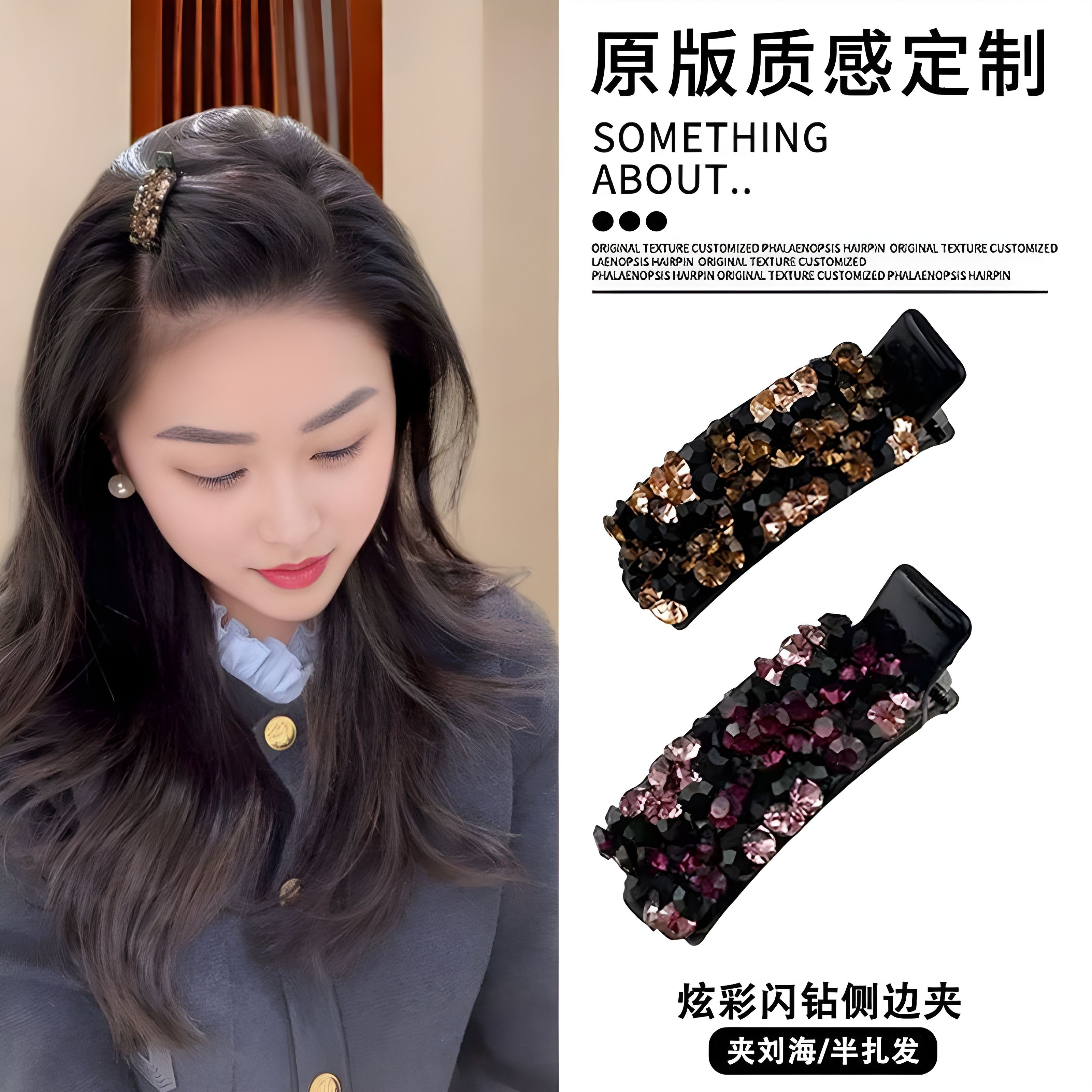 【2个装】韩系彩色水钻刘海侧边夹高级感气质时尚轻奢碎发发夹头饰商品图